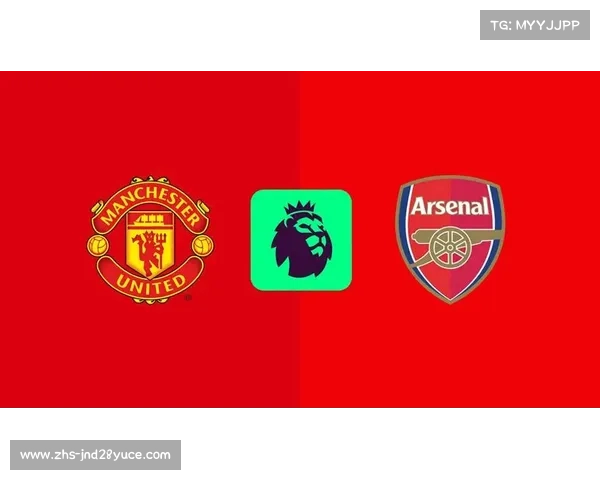 英超阿森纳 vs 曼联首发预测，枪手能否守住胜果？